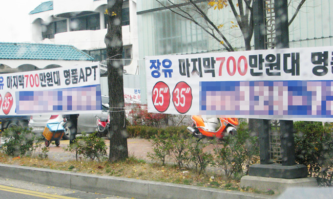 김해시 불법 광고물 정비 형평성 논란