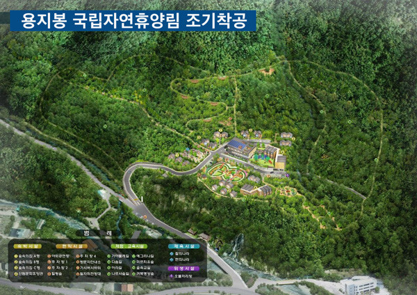용지봉국립자연휴양림 조감도.