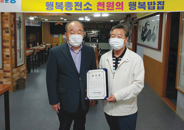  지난6월10일 급식소 천원의 행복밥집에 60번째 무료방역소독을 해준 권우현씨에게 조유식 행복밥집 이사장이 감사장을 전달하기도 했다.